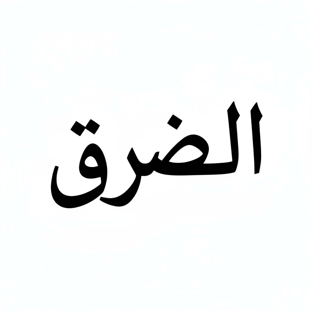 arabic phrase bismillah written in coloring page